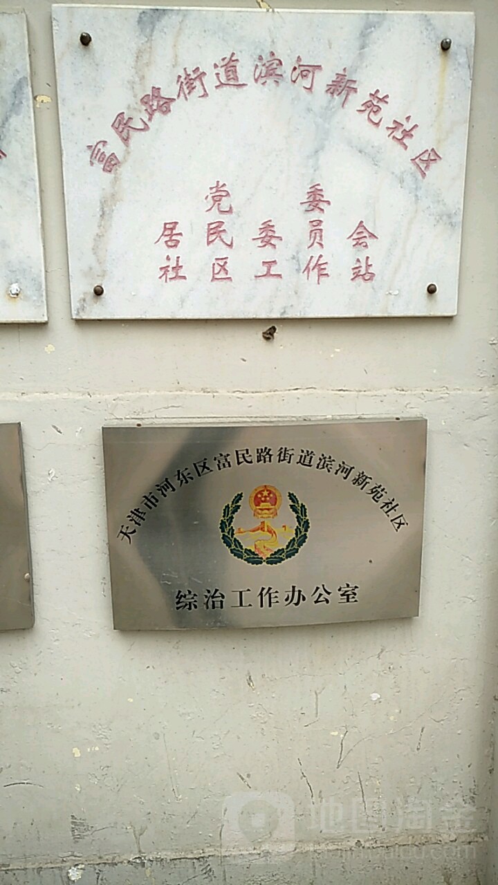 天津市河东区富民路万隆滨河新苑