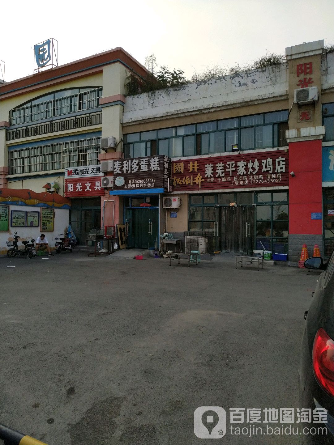 阳光文(兰雁大道店)