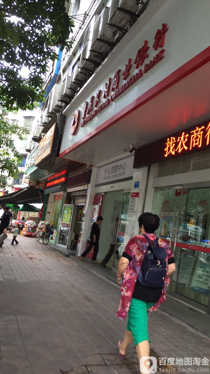 重庆农村上野银行(玉伍分理处)