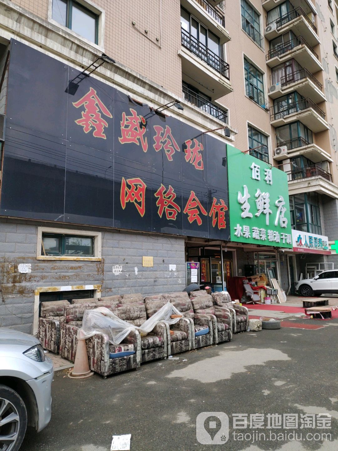 鑫盛玲珑网络会馆(进乡街店)