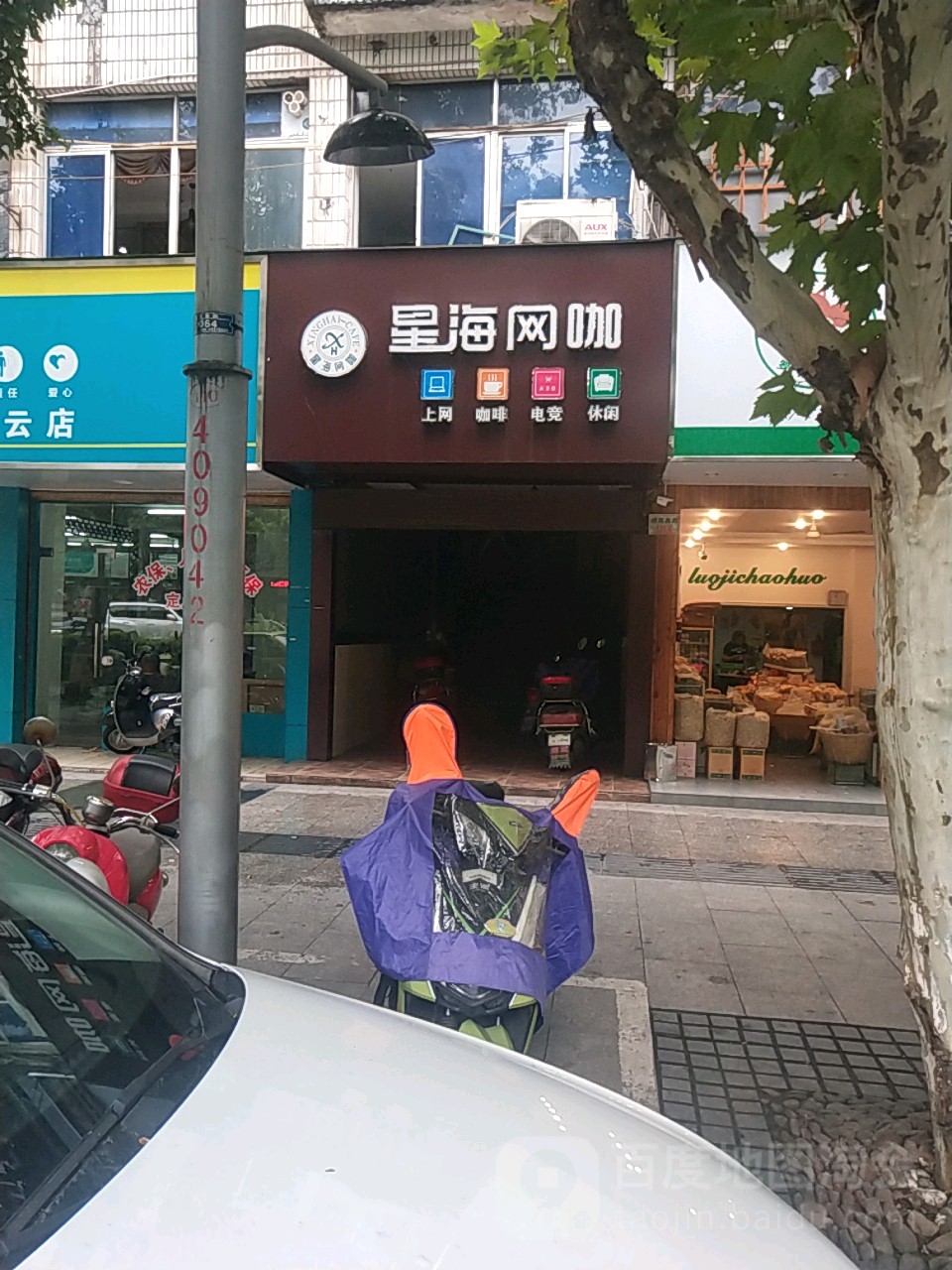 星海王卡(桂花西路店)