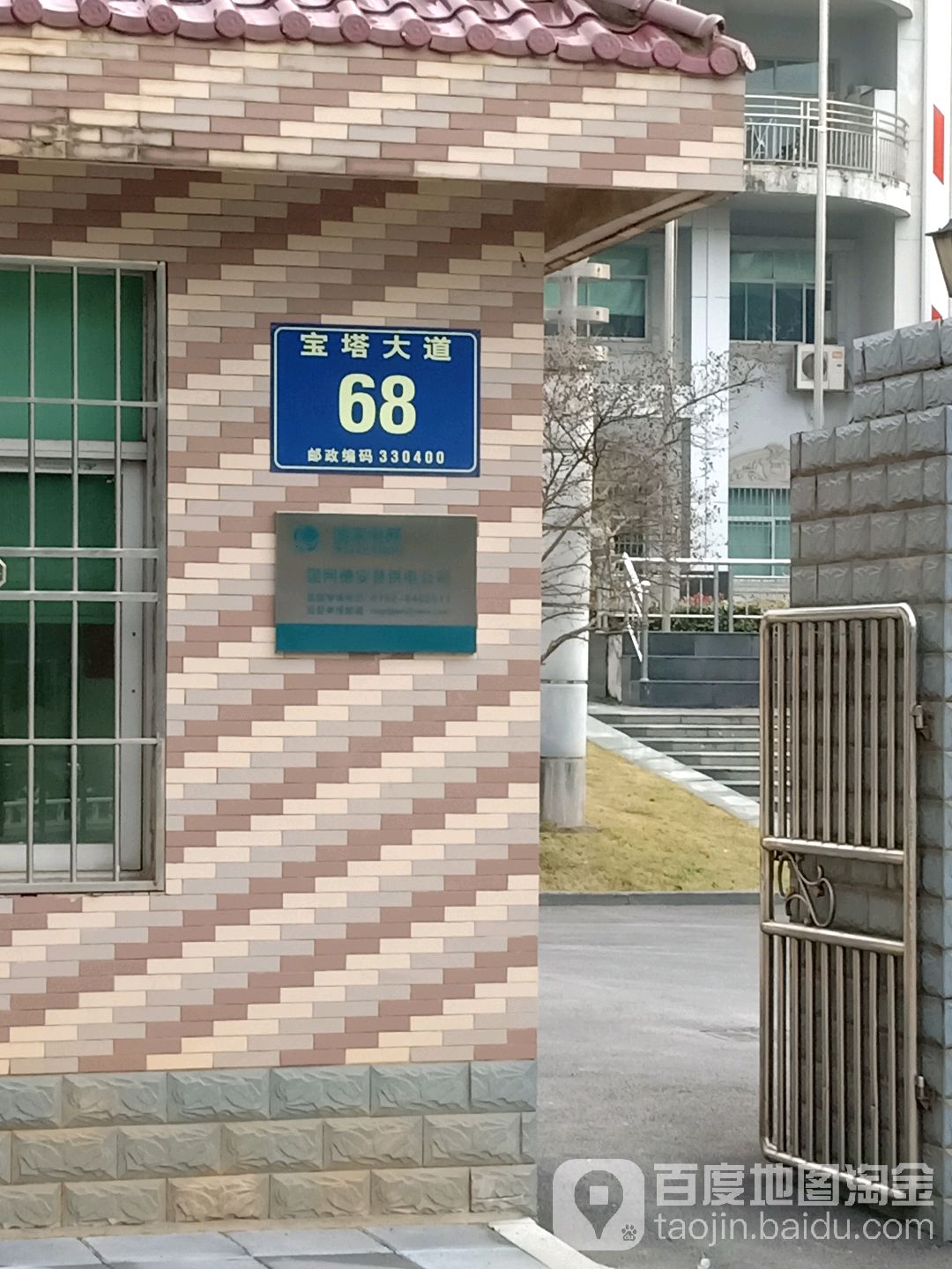 安宝塔大道68号