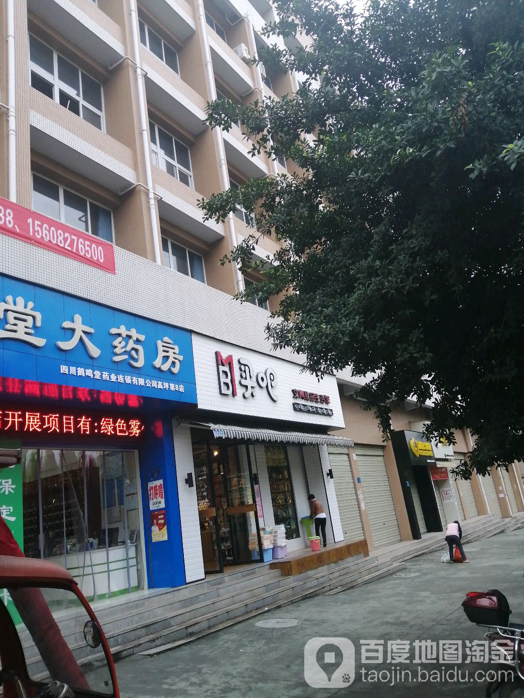 买吧文具礼品生活馆