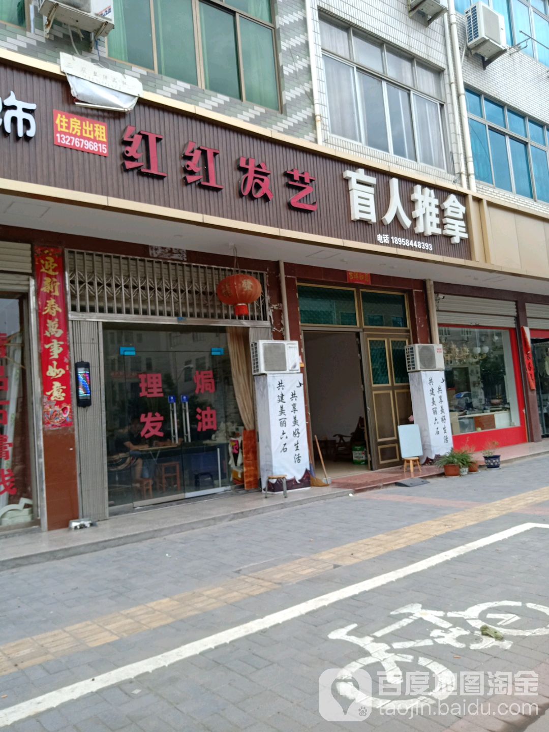 盲人推拿(振兴西路店)