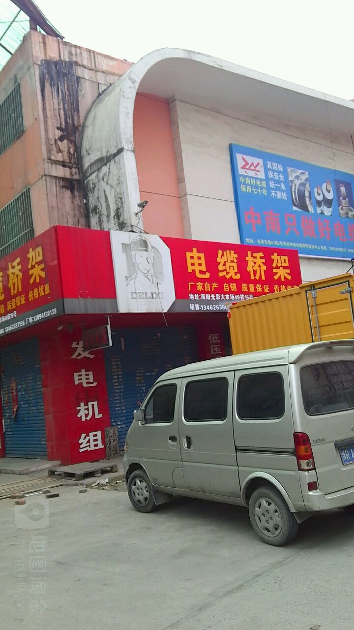 电缆桥架(张衡西路店)