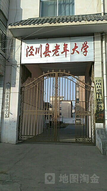 涇川縣老年活動中心