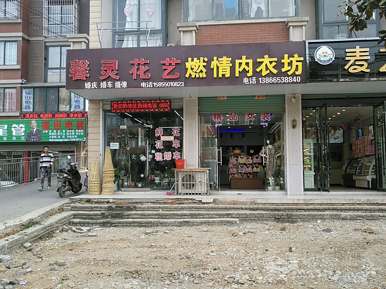 馨灵话艺(好又多购物广场店)