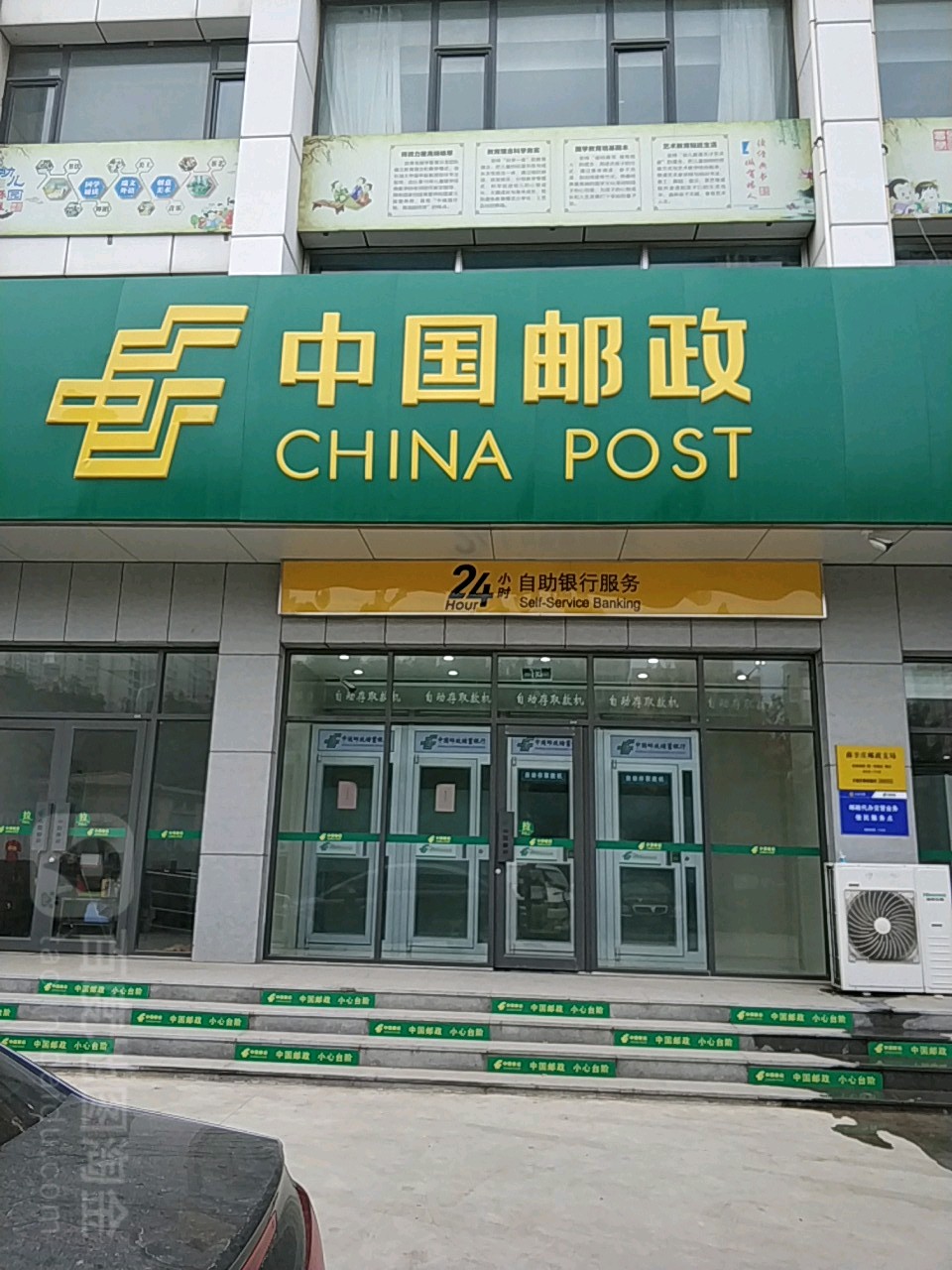 中国邮政(薛辛庄邮政支局)