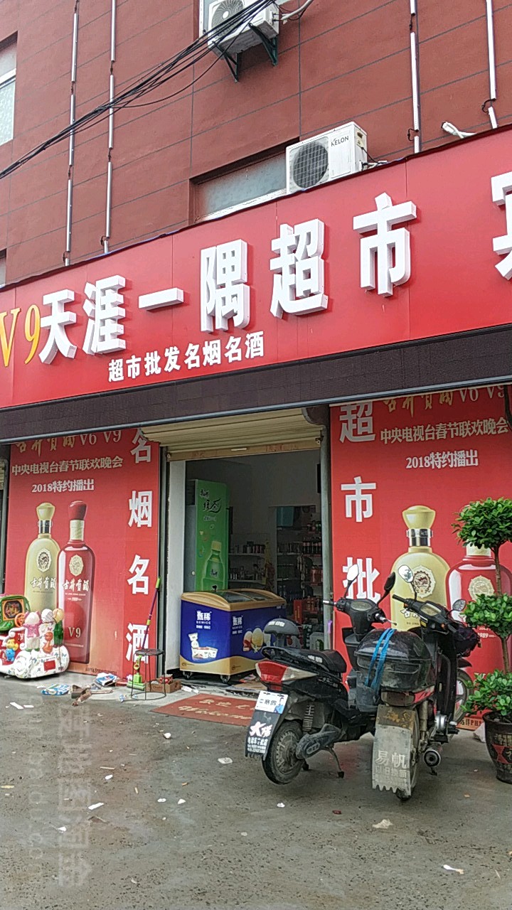 田垭一隅超市