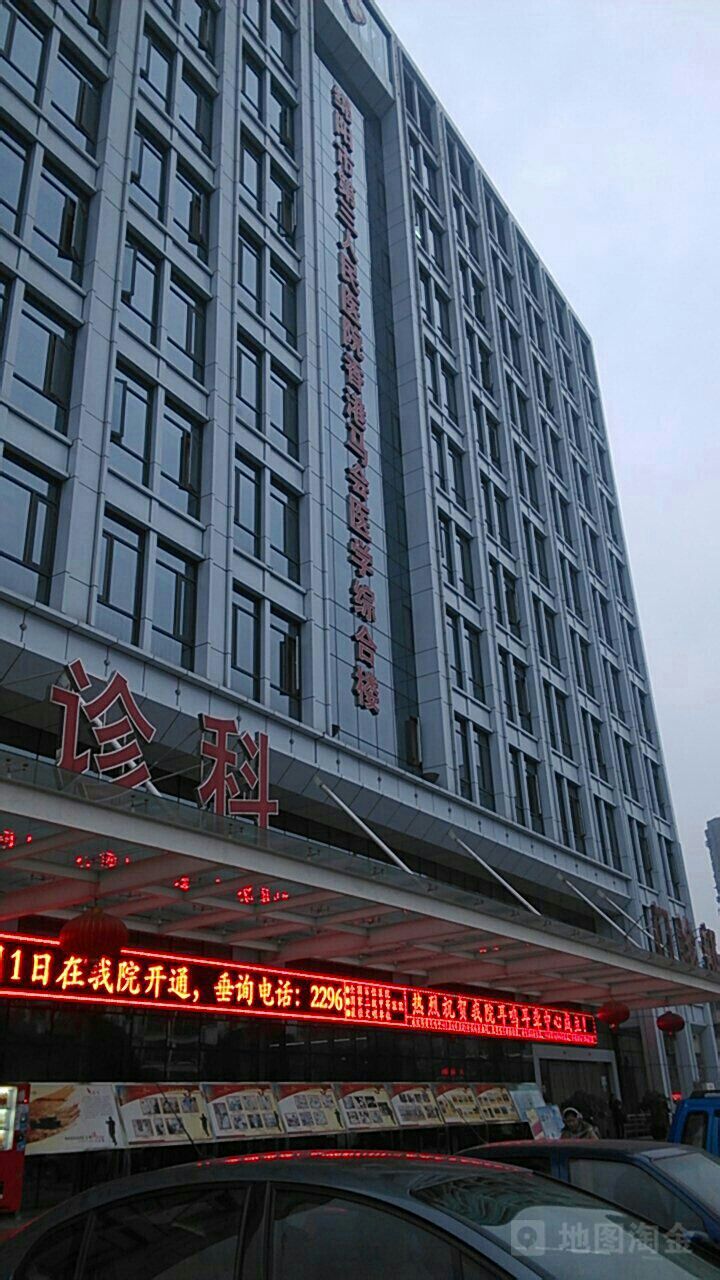 绵阳市第三人民医院香港马会医学综合楼