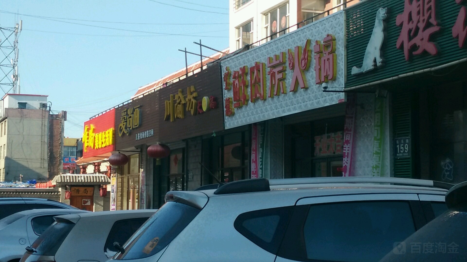 唯尚美容生活馆