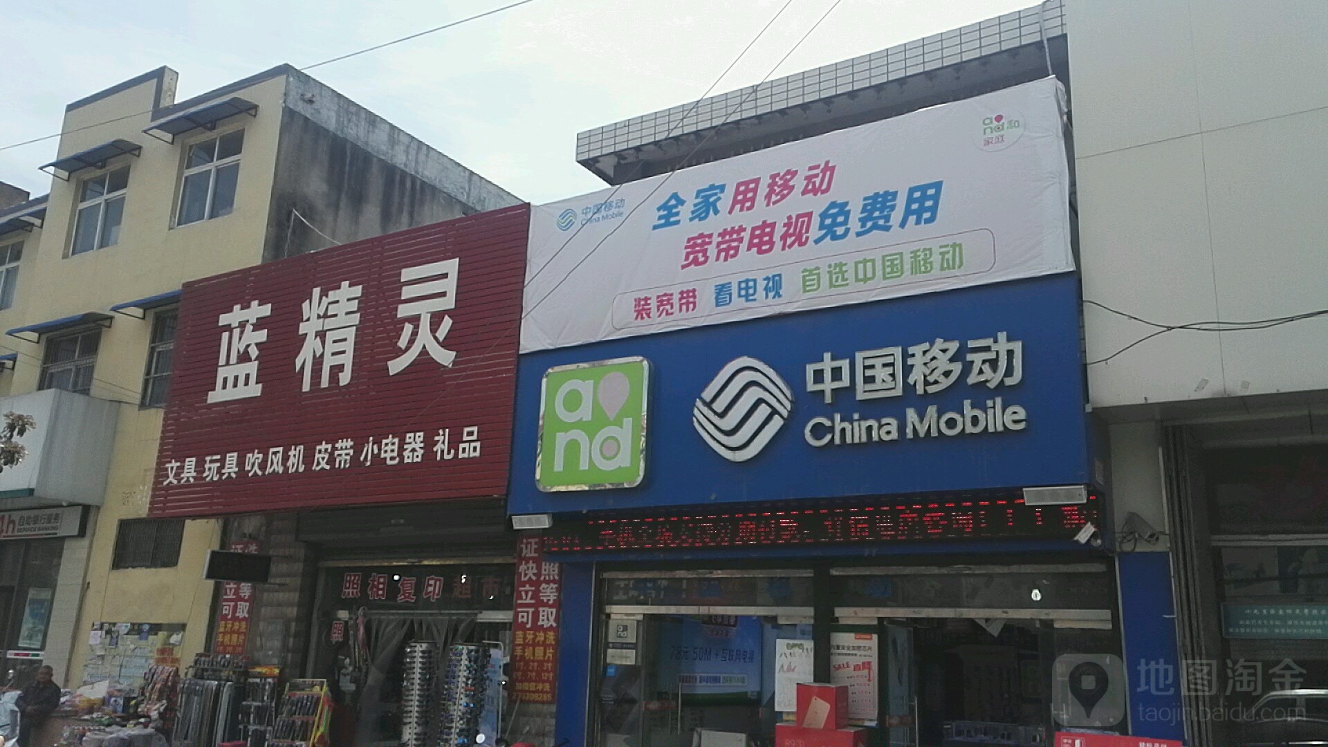 蓝经理(百货街店)