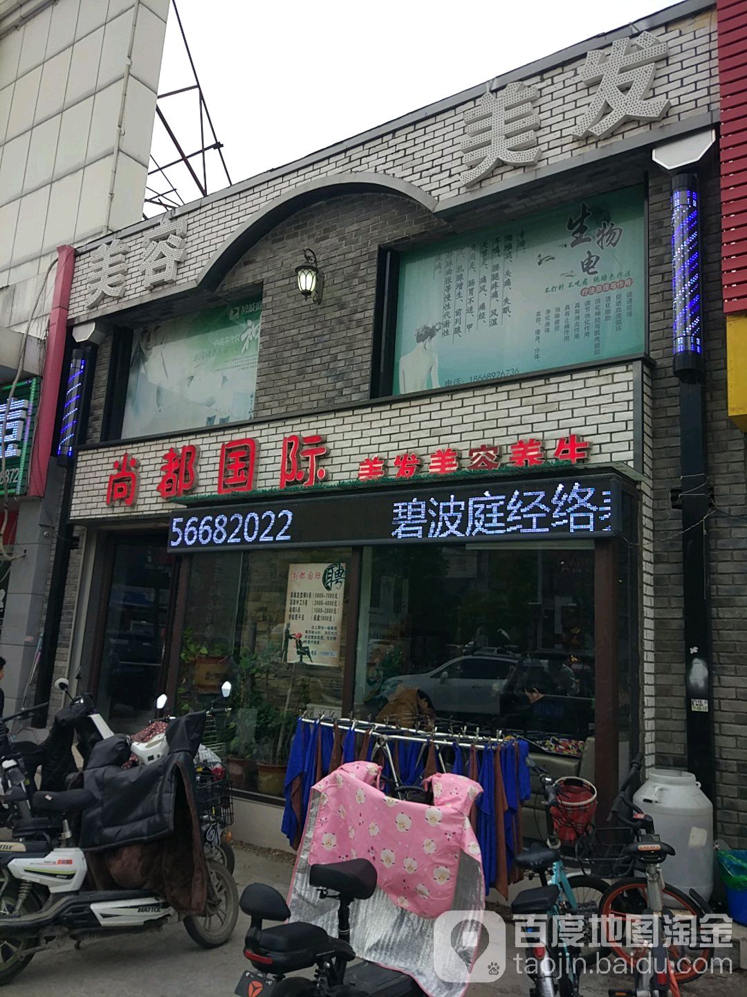 尚德国际(标山南路店)