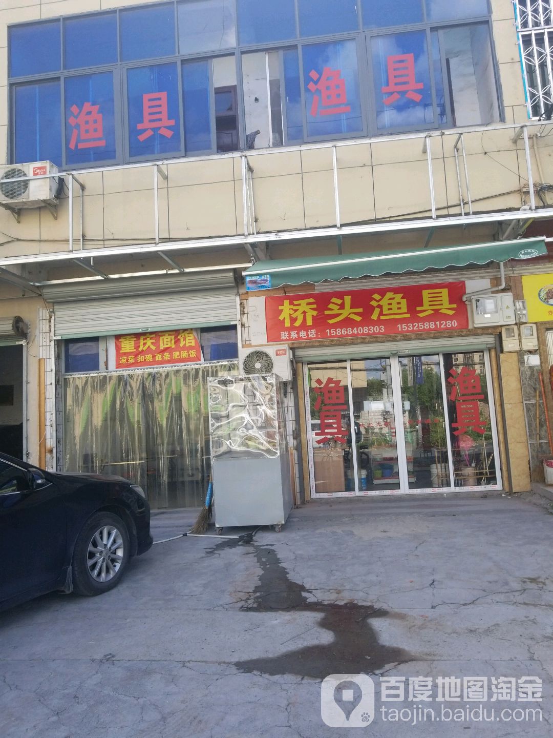 桥头渔具(西南山南路店)