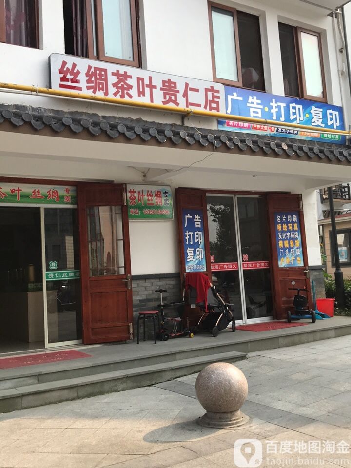 江南时令农家特色干货组合装