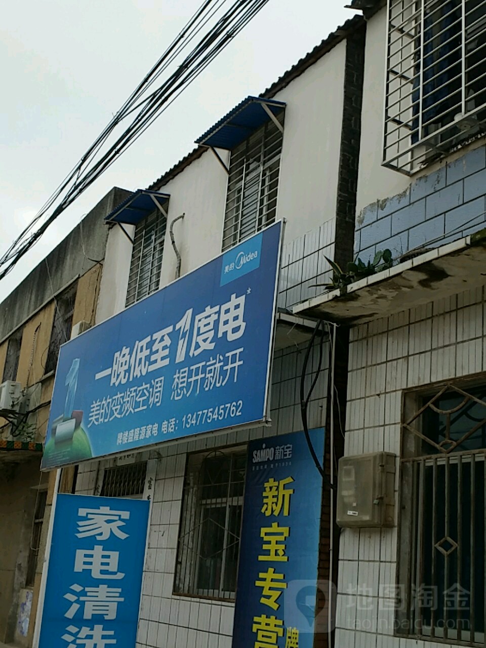 牌楼盛隆源家电