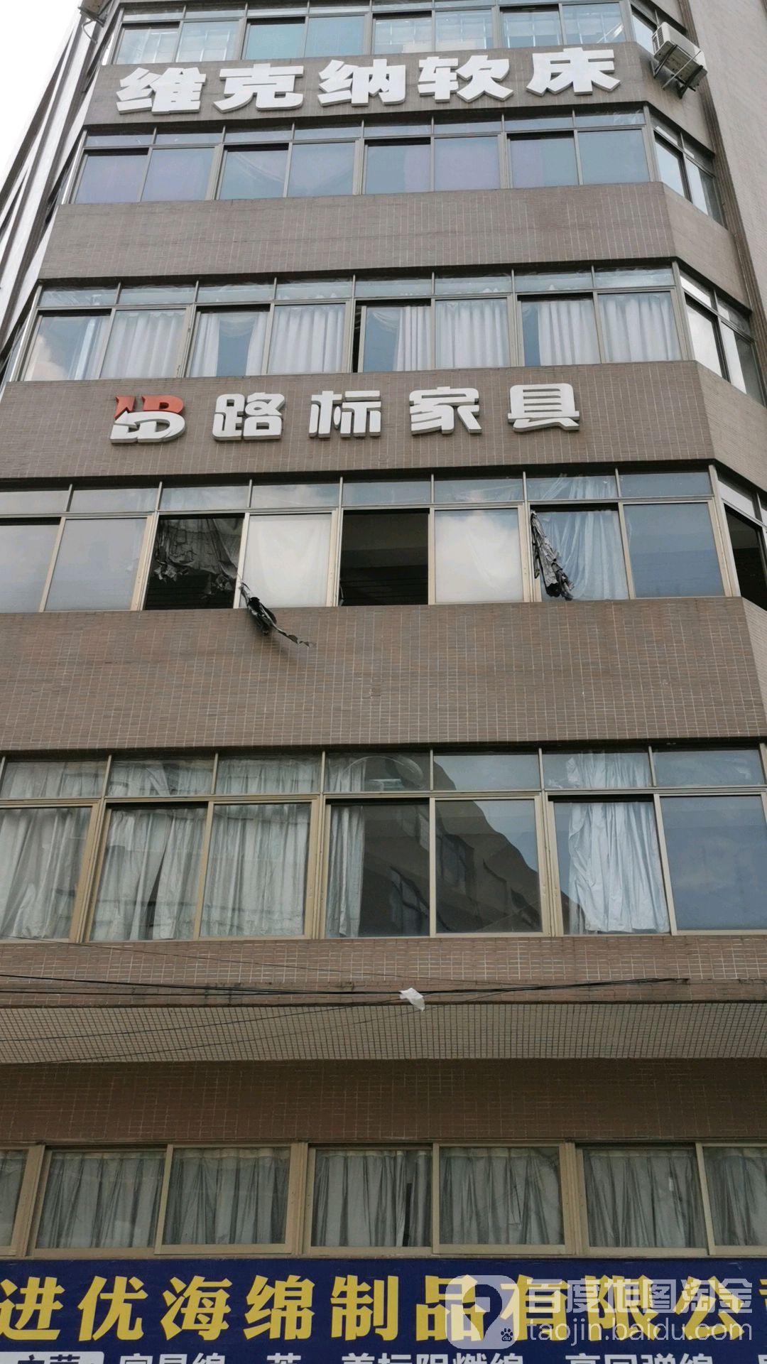 路标家具