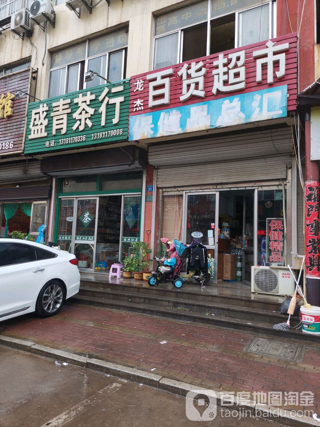 百佳超市(林家烫易拥街店)