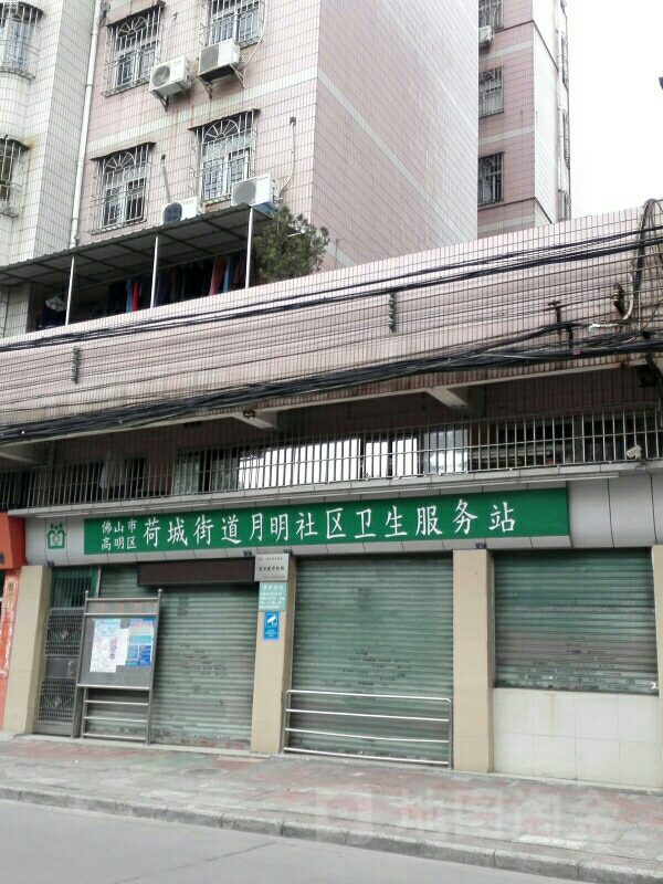 佛山市高明区月明街59号