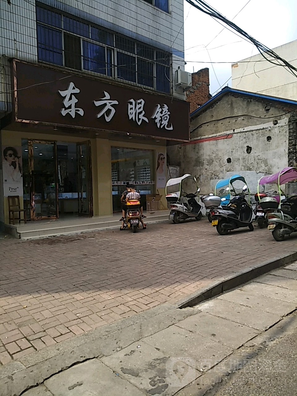 东方眼镜(新华街店)