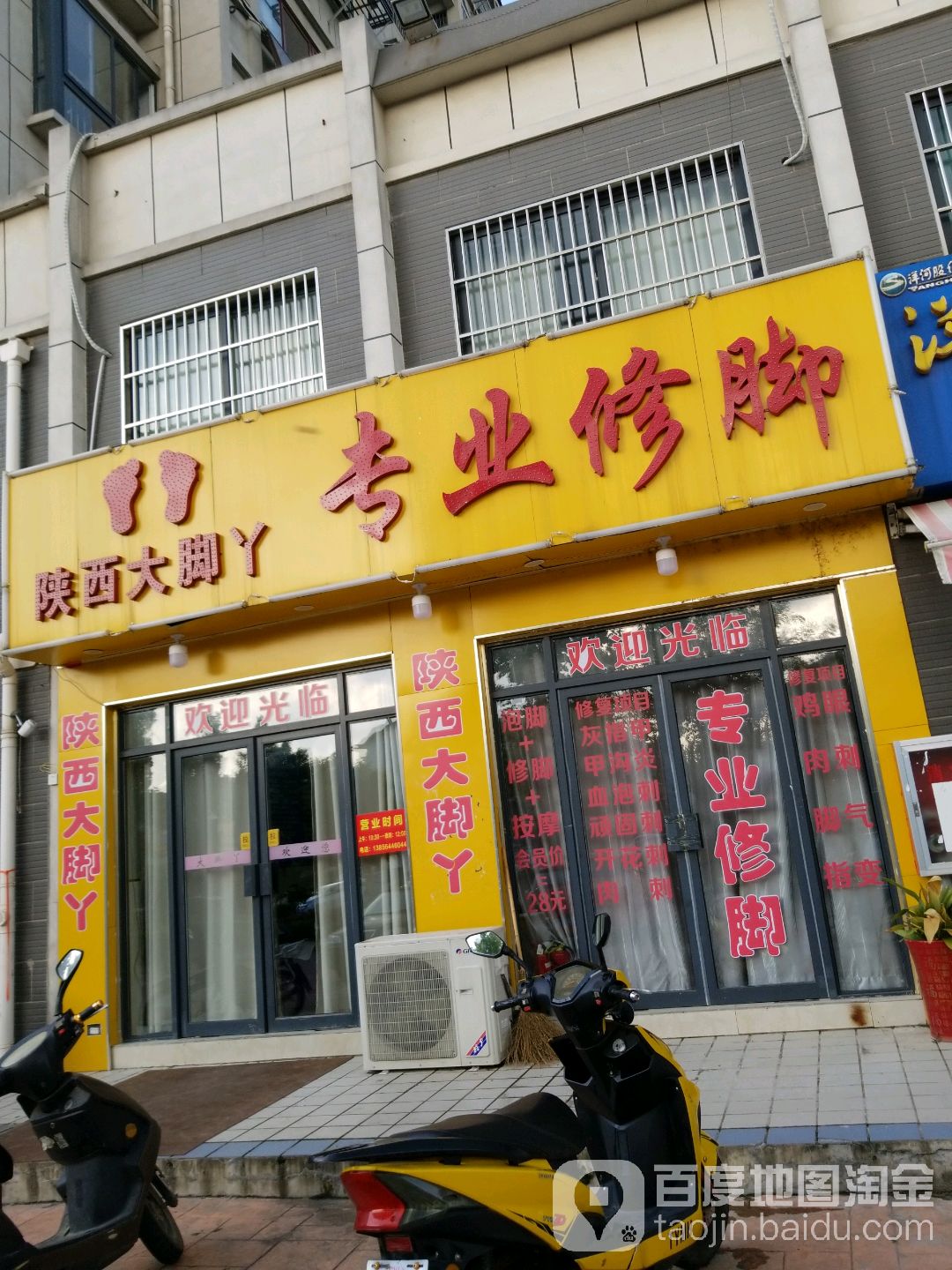 皖西西大脚丫专业休脚(正阳路店)