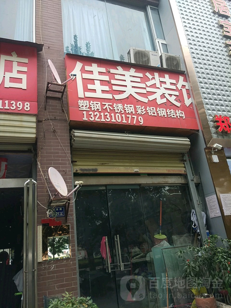 佳美装饰(连云路店)