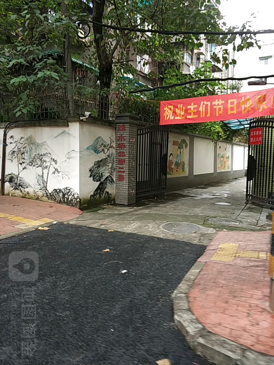 成都市成华区踏水桥北街5号