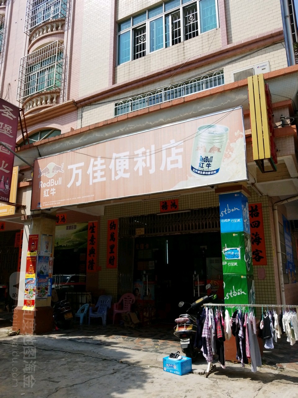 万佳便利店富强路店