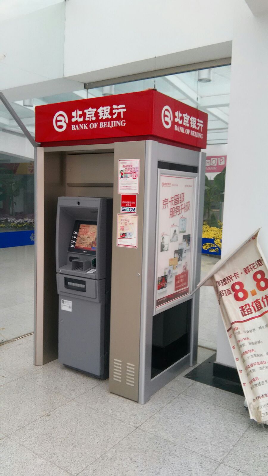 北京银行ATM