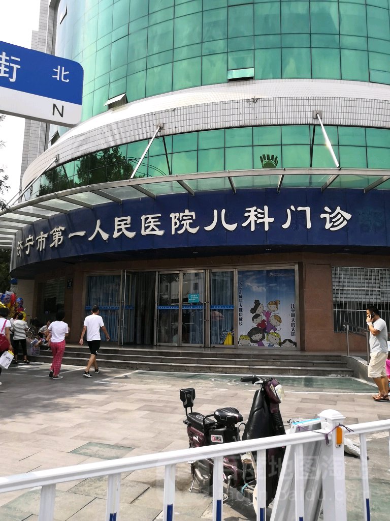 济宁市第一人民医院-儿科门诊