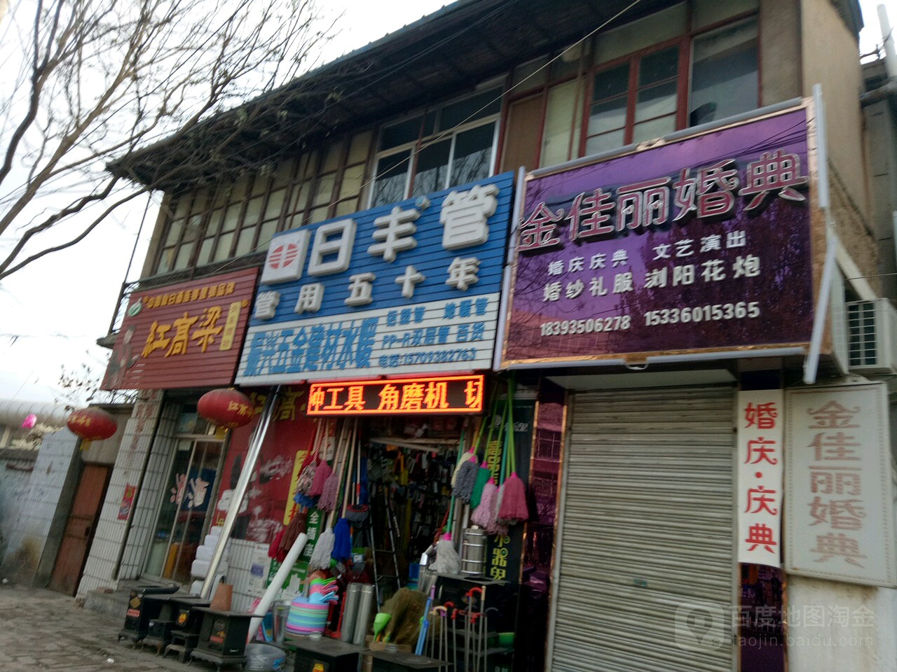 振兴五金建材水暖(区府西路店)