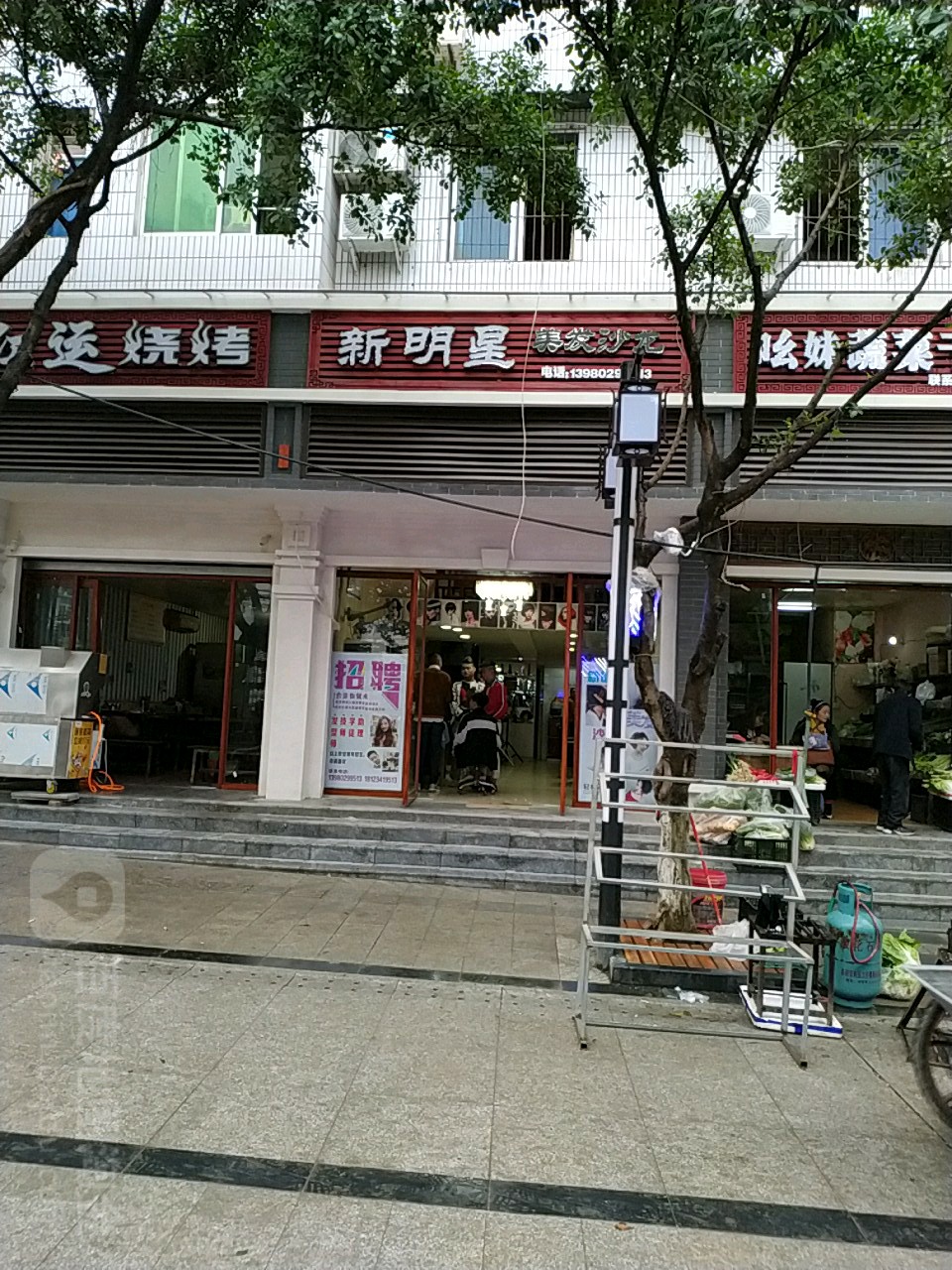 新明星美沙龙