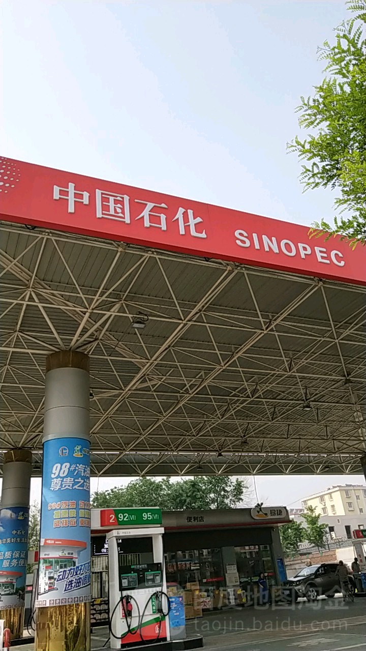 中國石化加油站(河沿莊站)