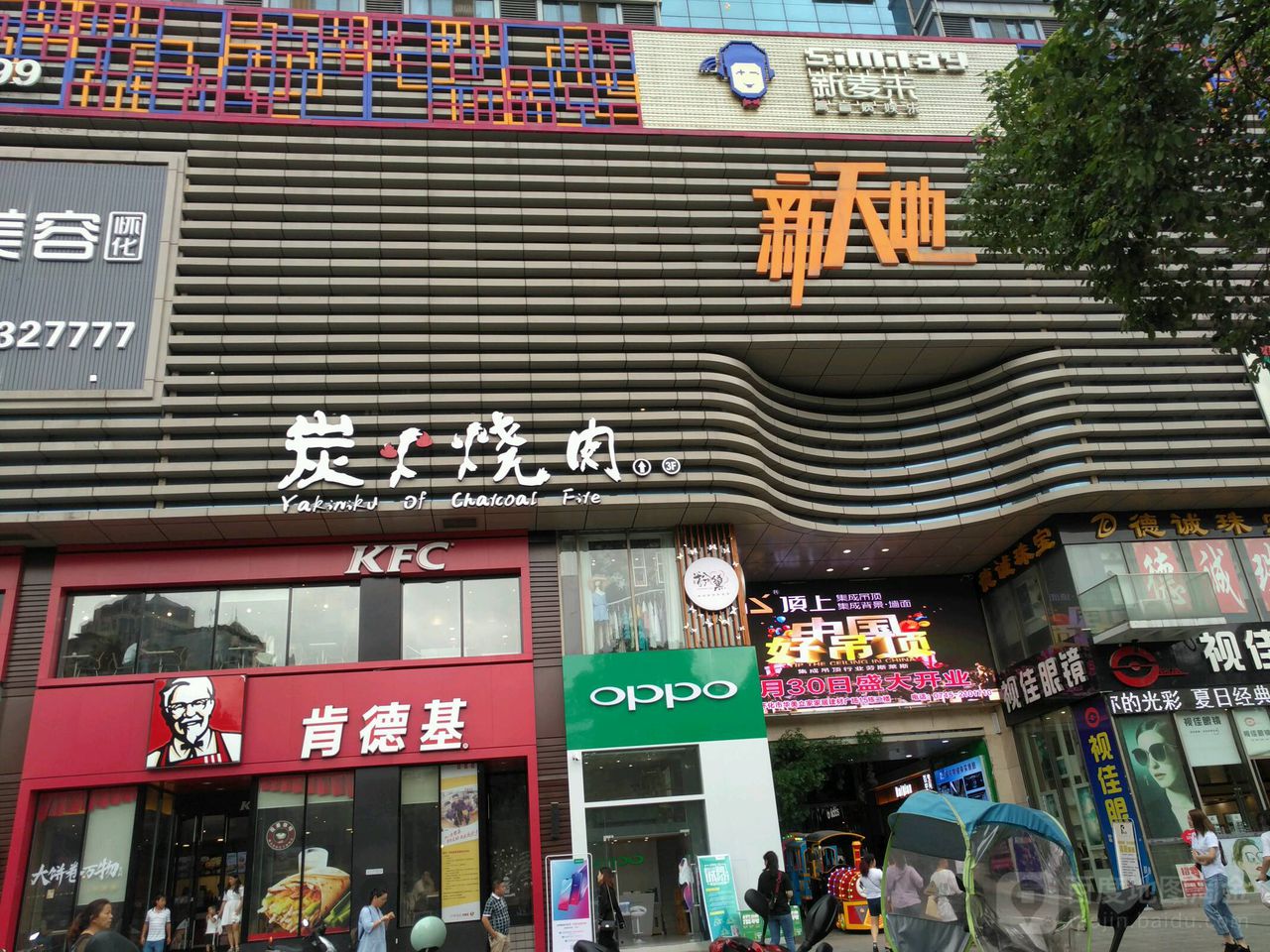 新麦来(新天地店)