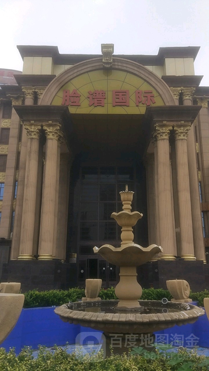 巩义市脸谱国际KTV(巩义店)