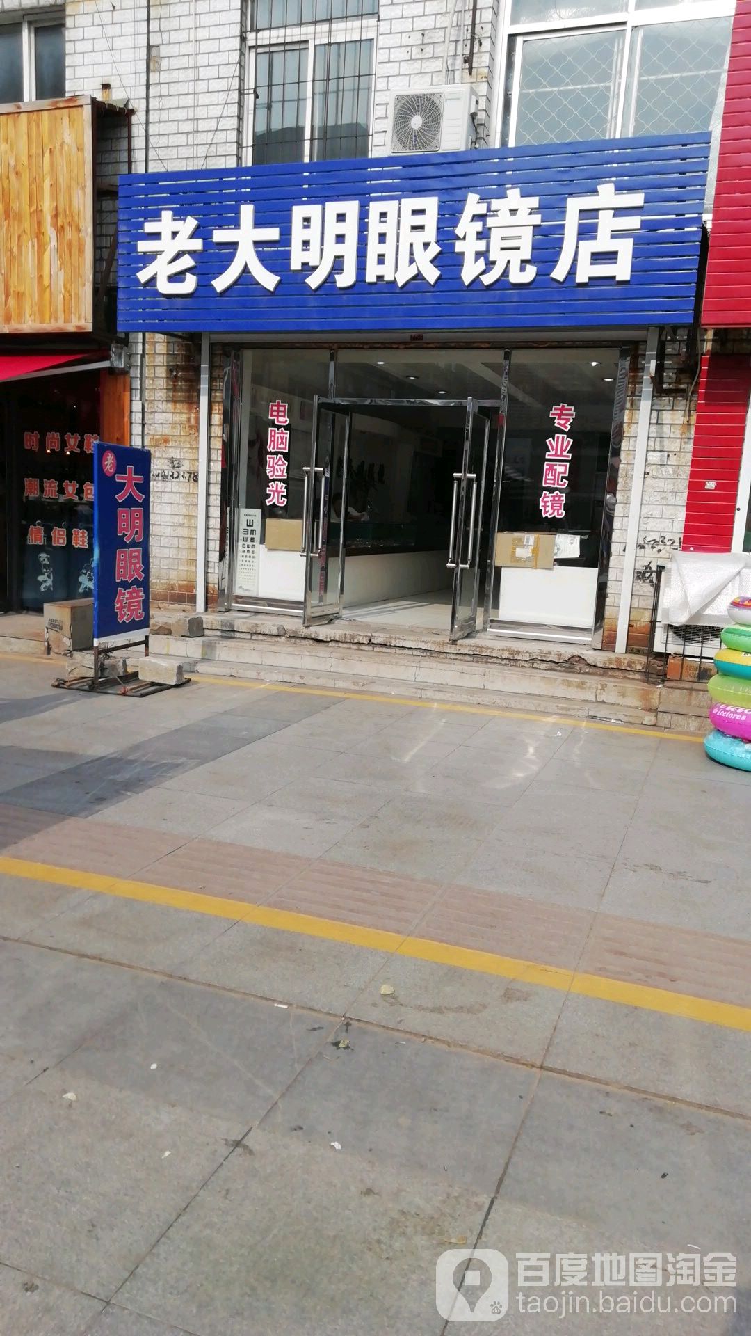 老建明茶装(凤城街店)