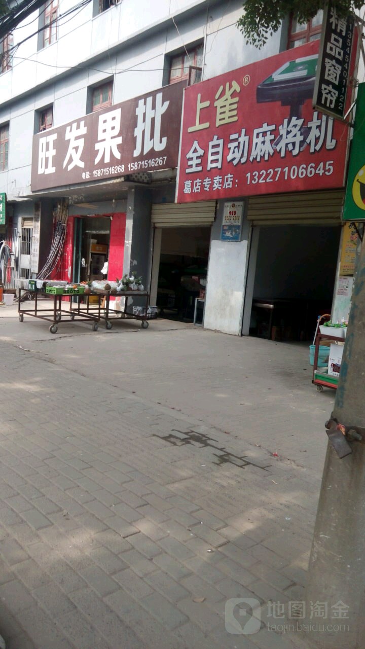 上雀全自动麻将机(葛店专卖店)