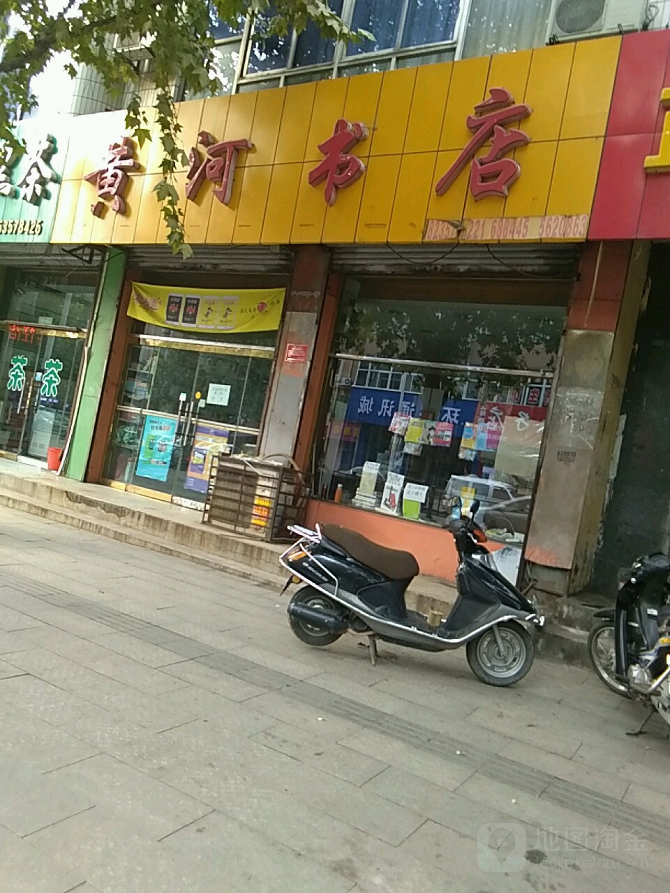 黄和书店(北环路店)