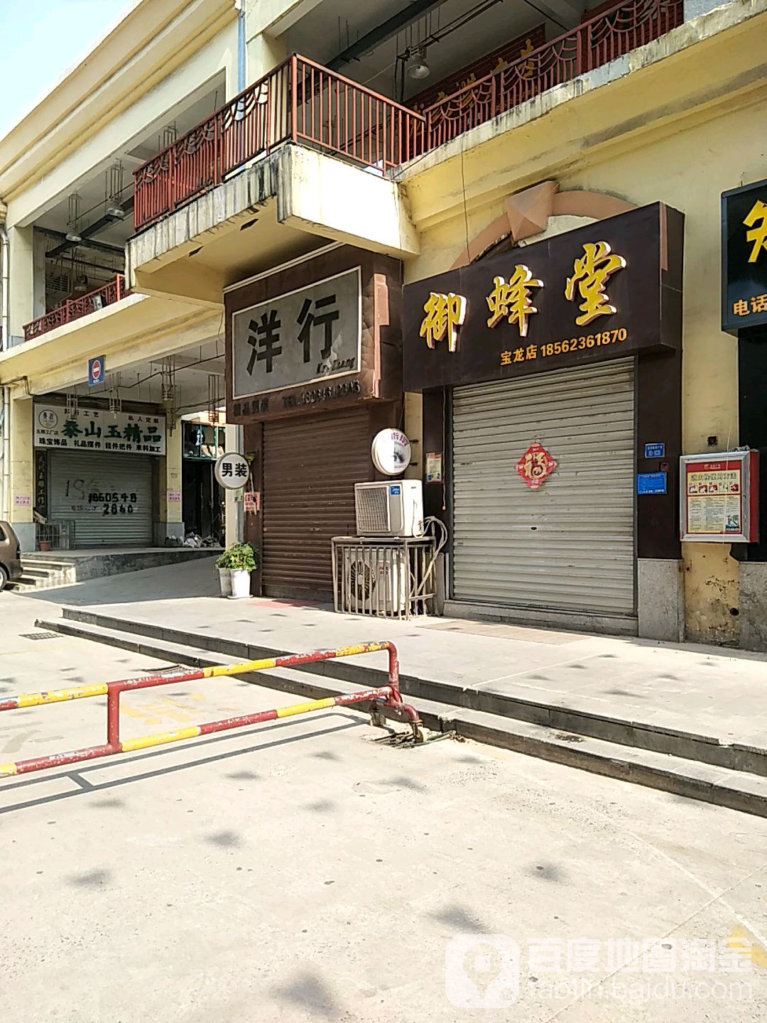 御黑堂(宝龙广场店)