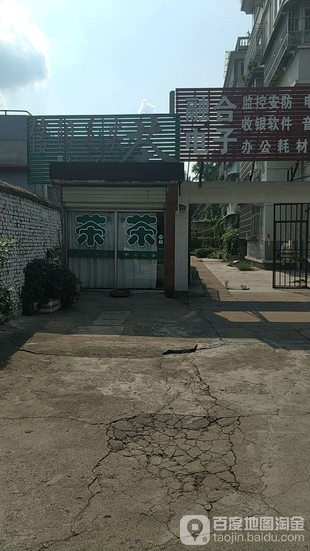 信阳毛尖茶(北京大街北段店)