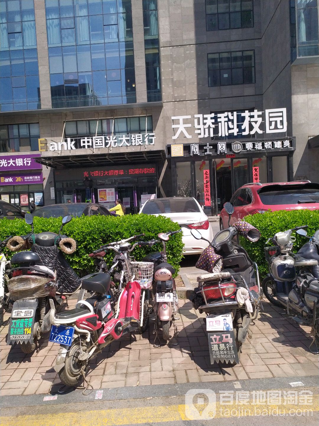 天骄科技园