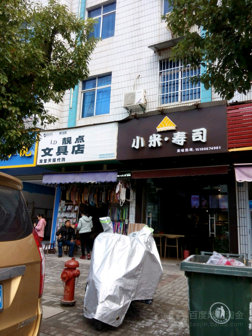 靓点文具店(豫宁大道店)