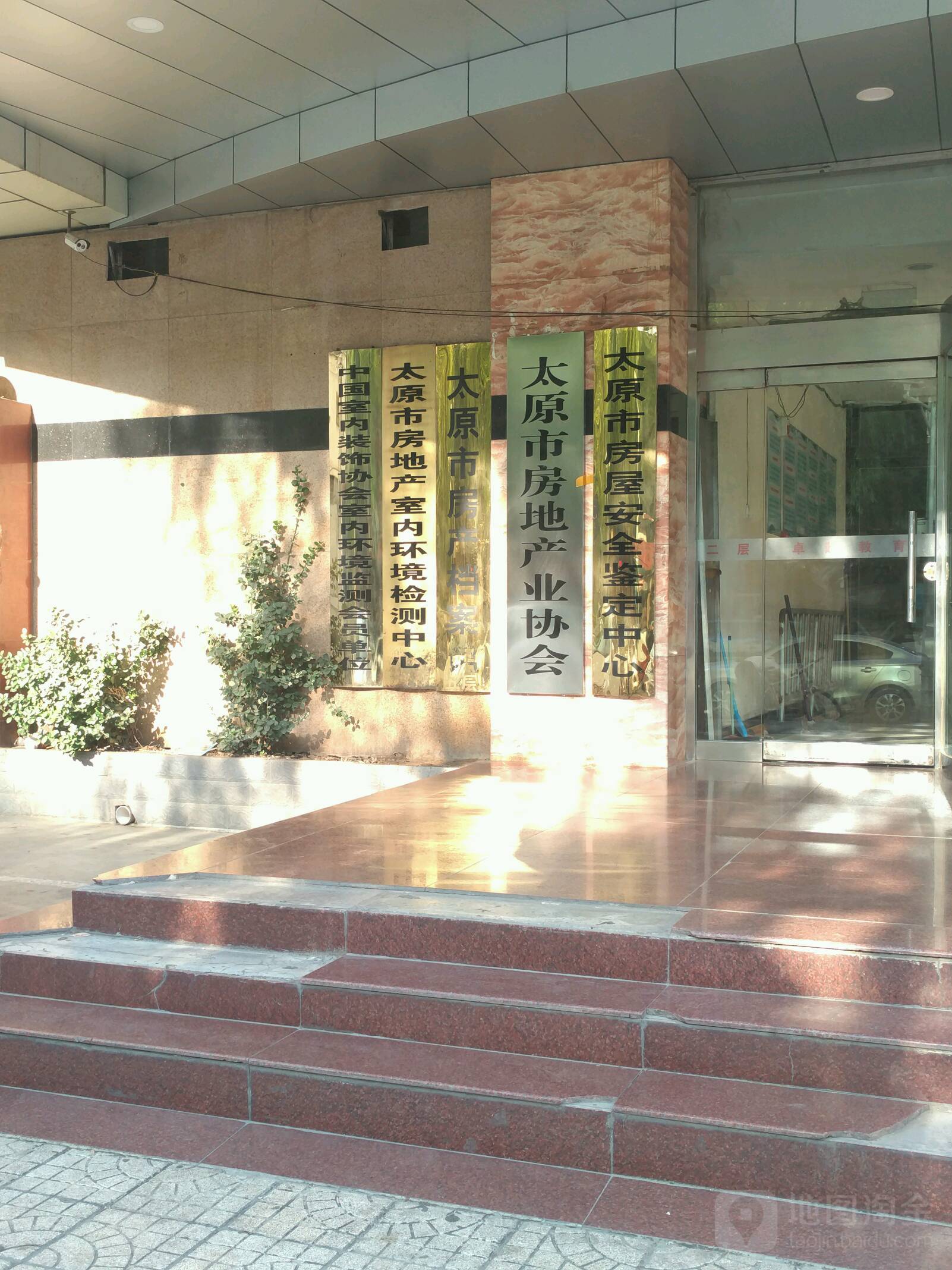 太原市房地产室内环境检测中心