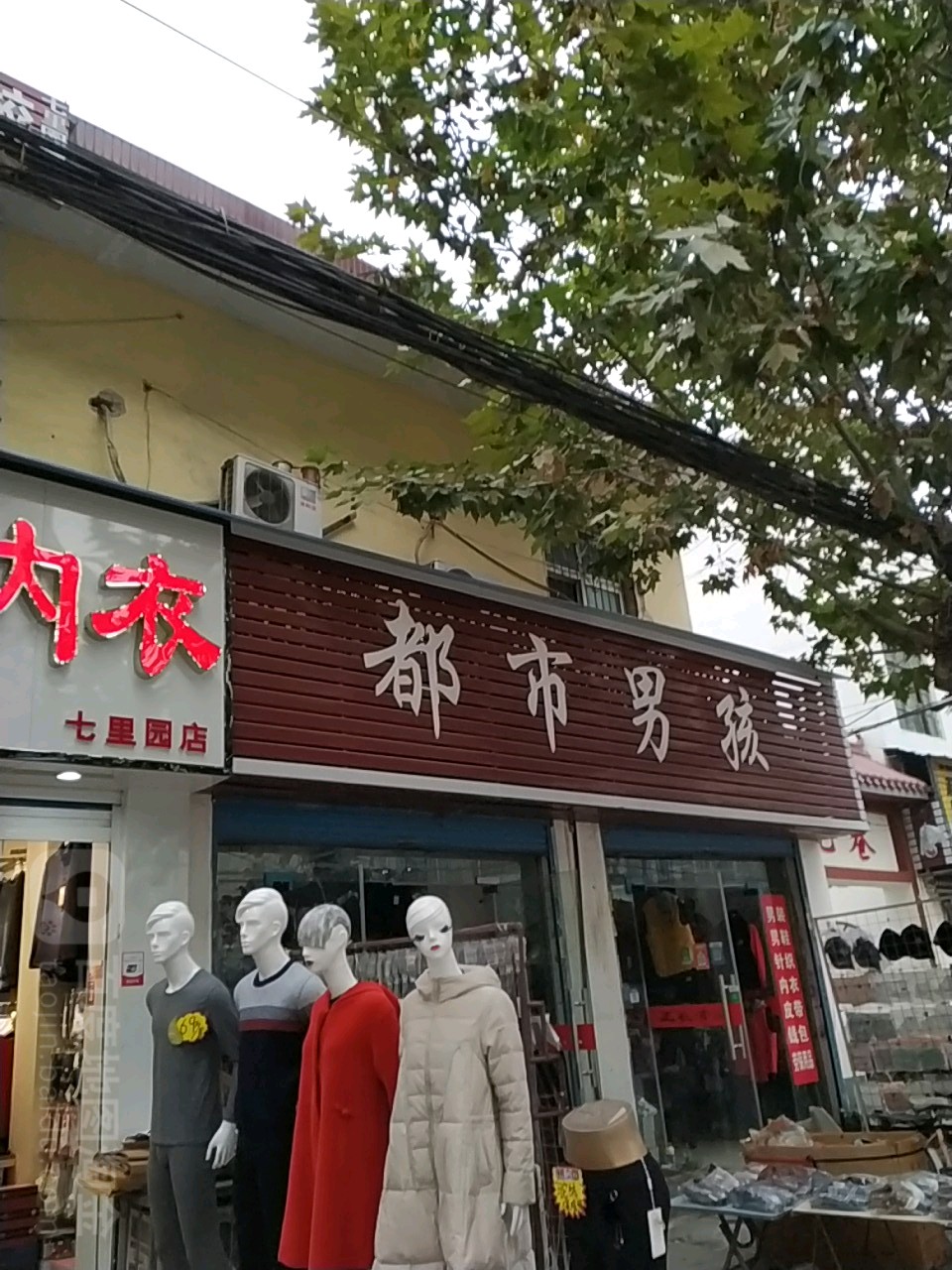 卧龙区七里园乡都市男孩(机床厂文明小区西)