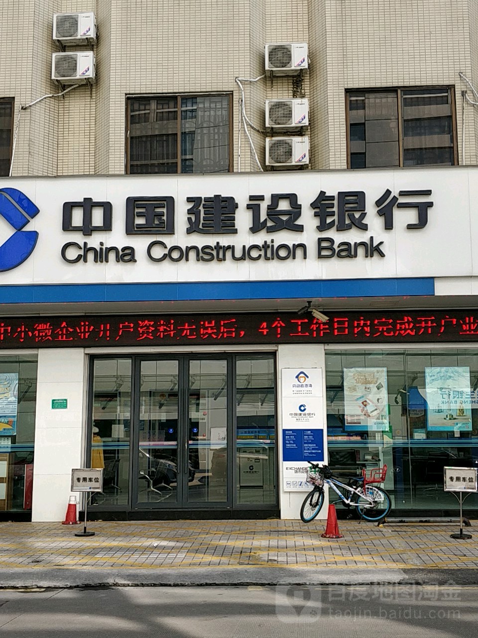 標籤:金融銀行銀行營業廳中國建設銀行(順德樂從支行)共多少人瀏覽