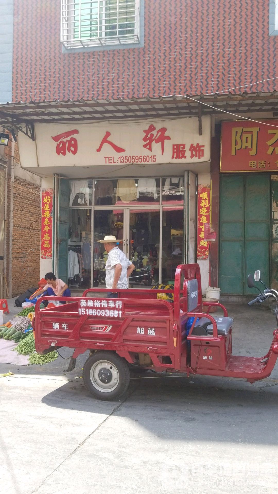 丽人坊轩服饰(世纪大道店)