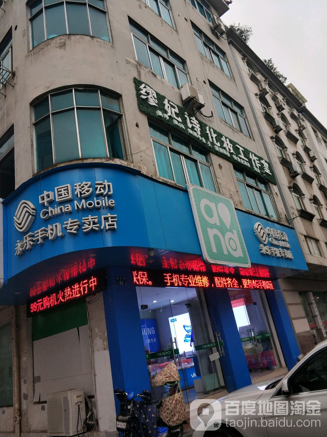 缪妃诗化妆工作室(骆家塘店)