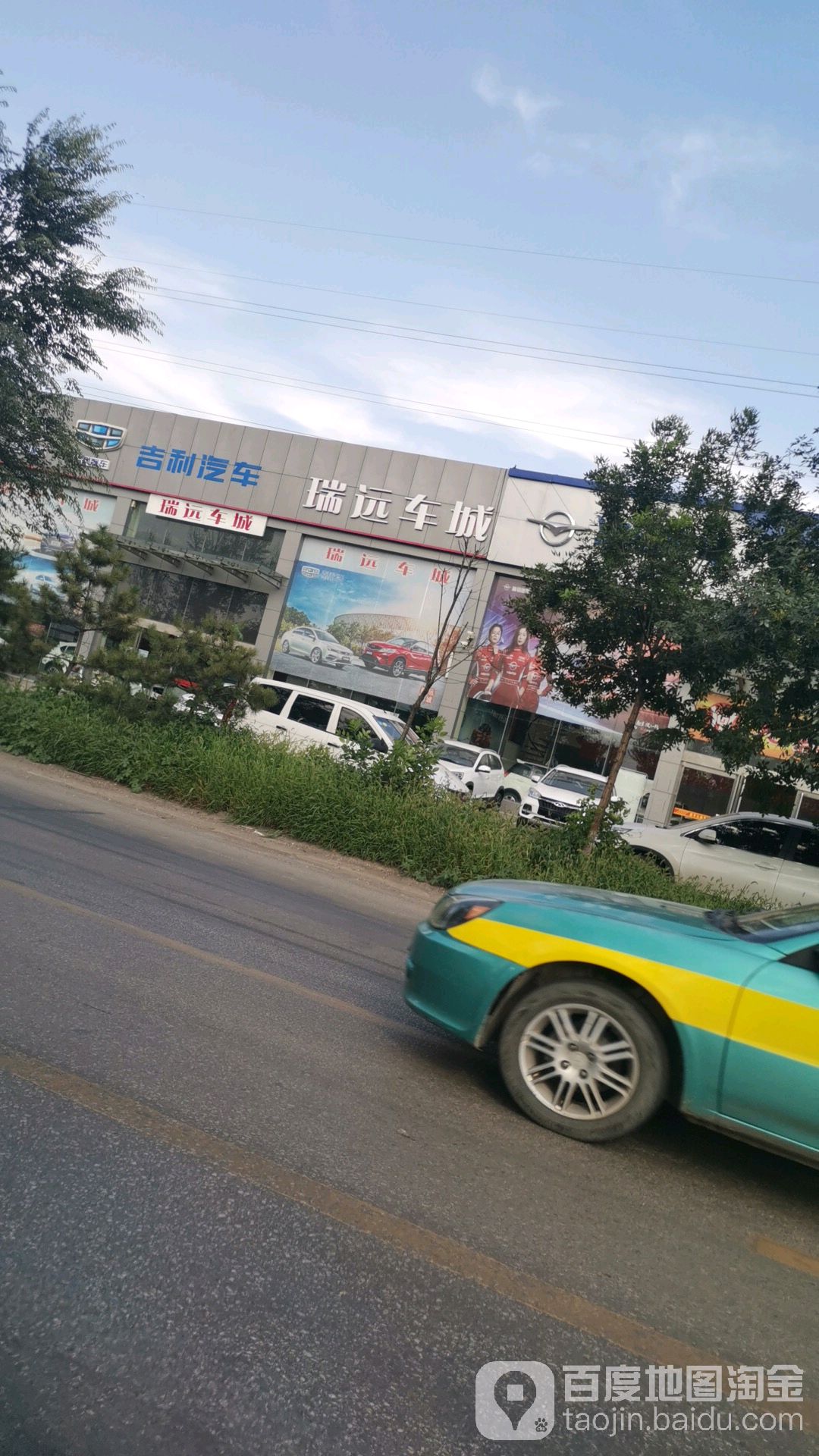 原平瑞远车城·吉利银河广汽埃安
