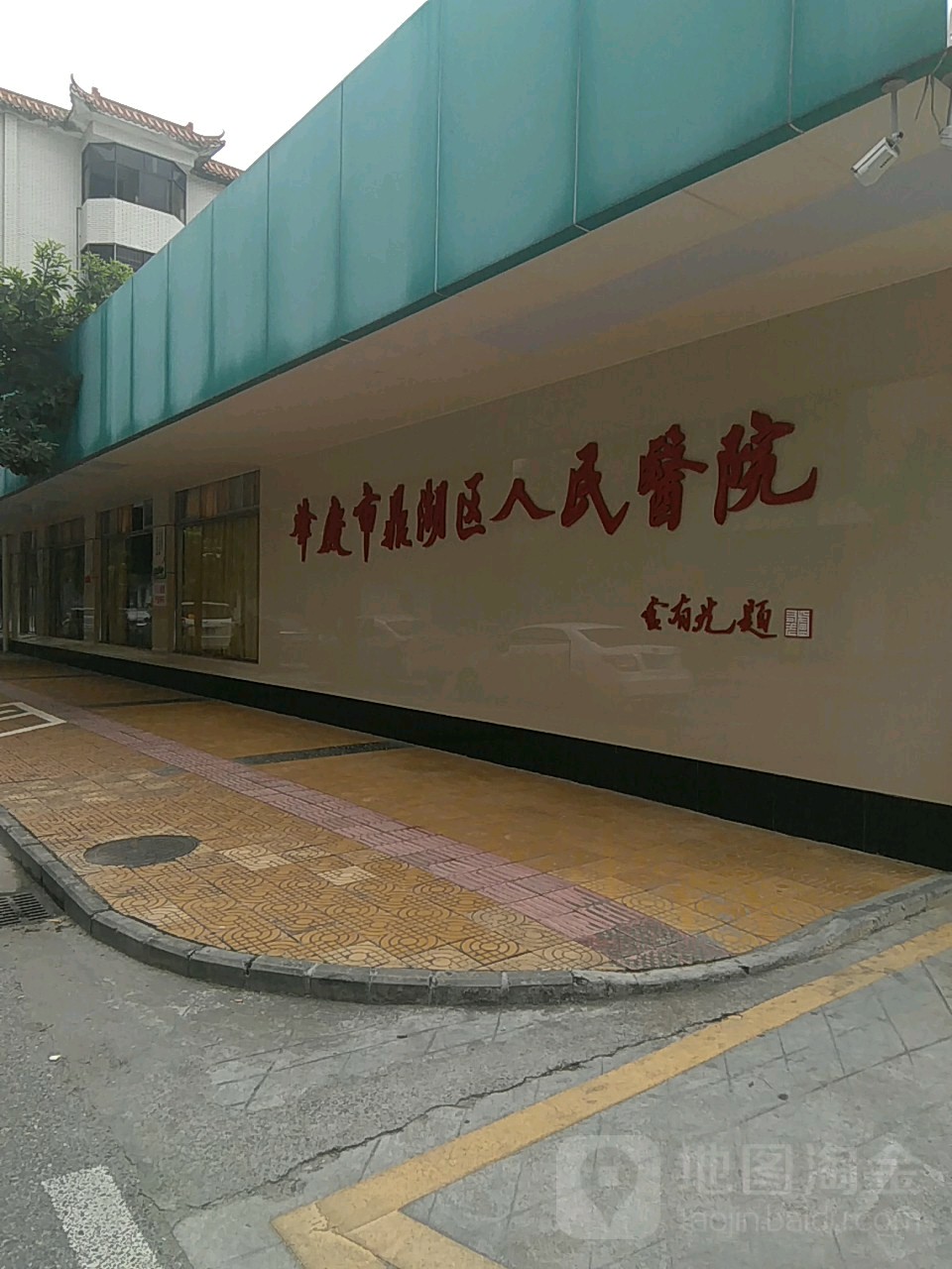 肇庆市第一人民医院(鼎湖分院)