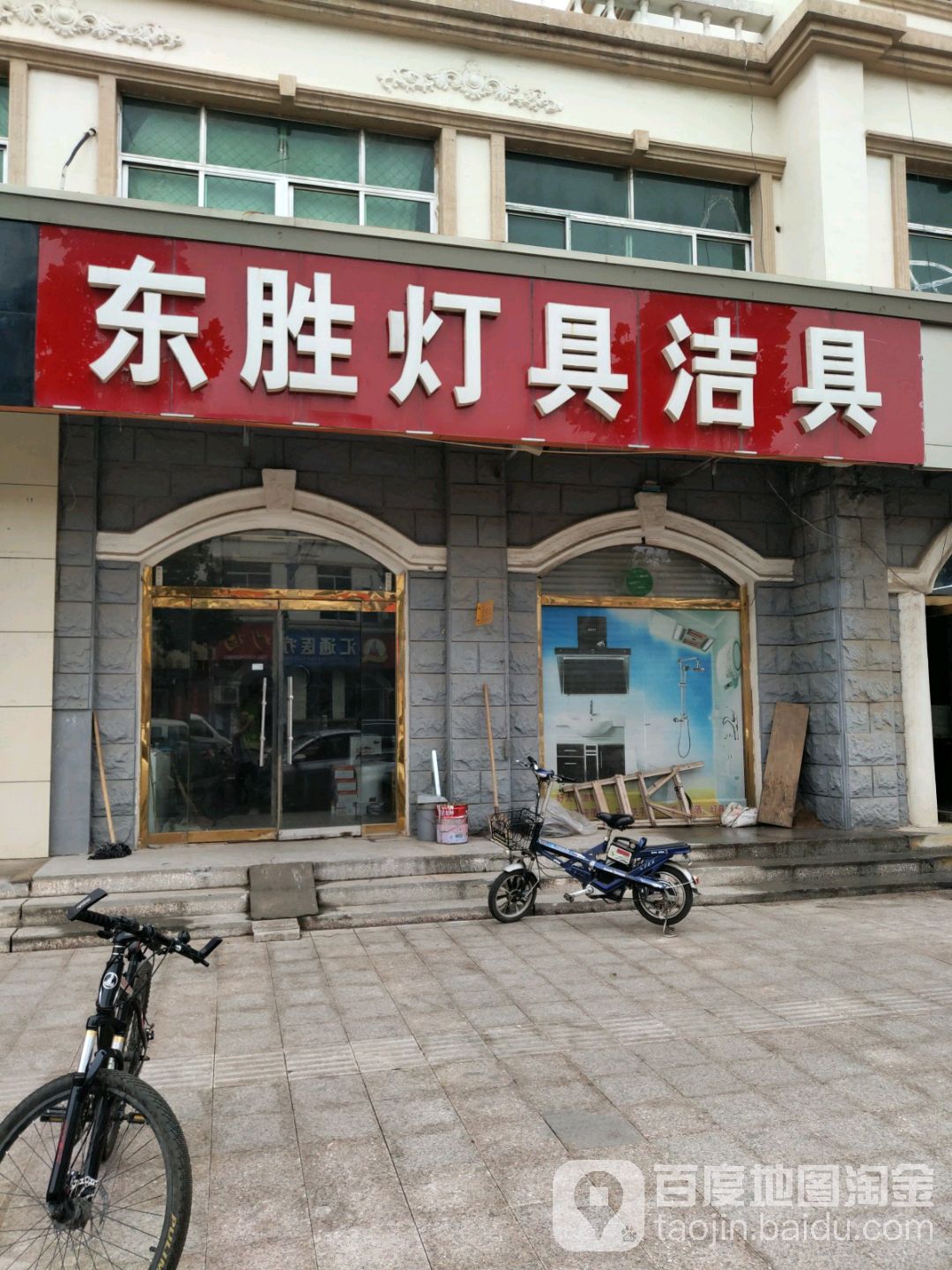 大马灯具洁具